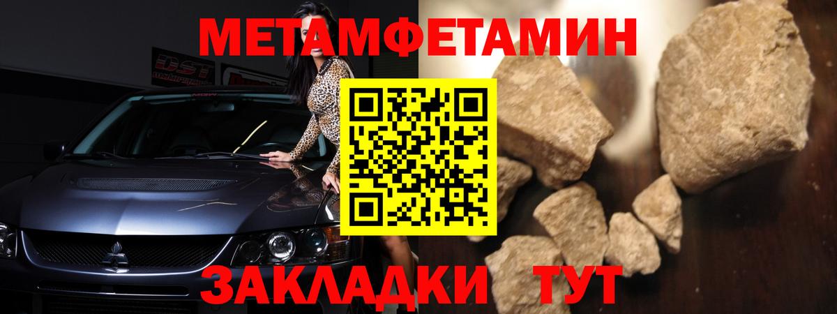 АМФЕТАМИН 97% Новочеркасск