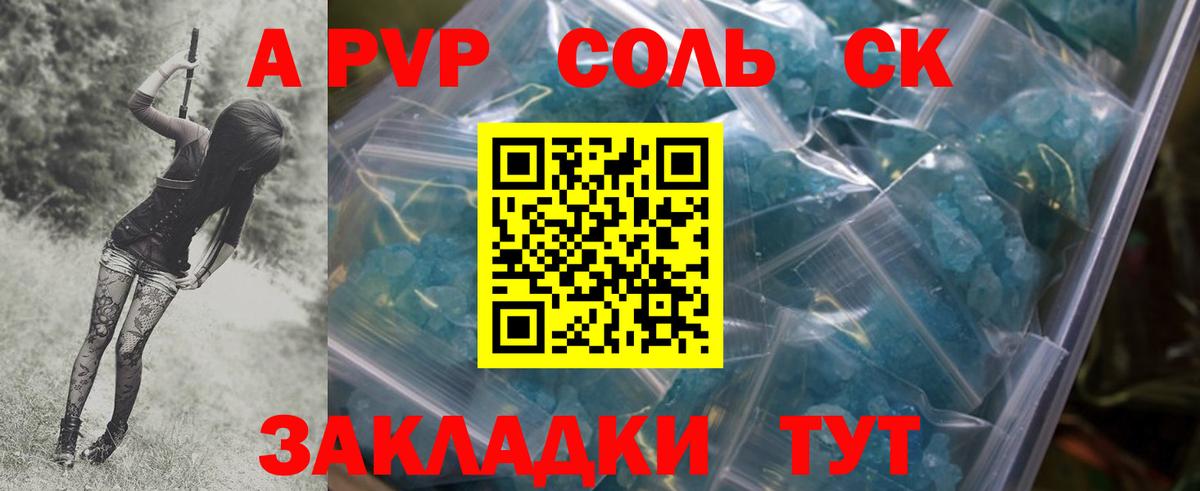 Alpha-PVP кристаллы Новочеркасск