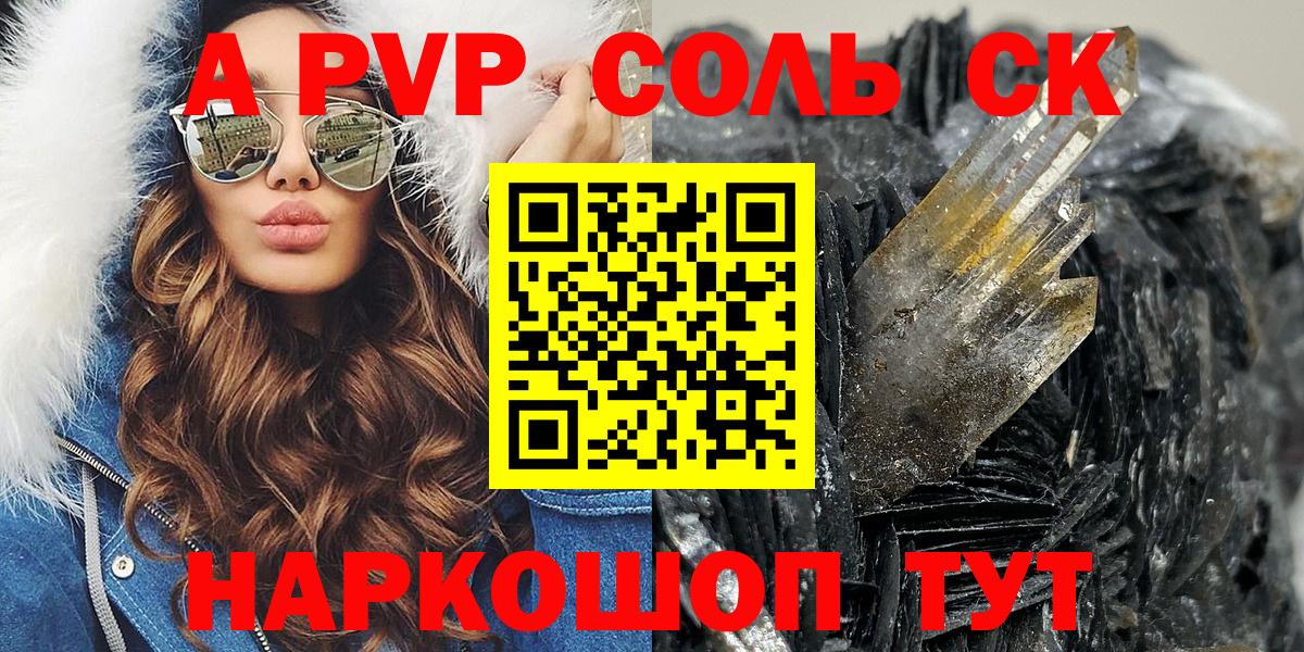 A-PVP СК  Вход с VPN  A-PVP  Новочеркасск  Alpha-PVP СК КРИС 