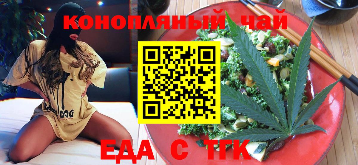 Canna-Cookies конопля  Вход с VPN  Новочеркасск 