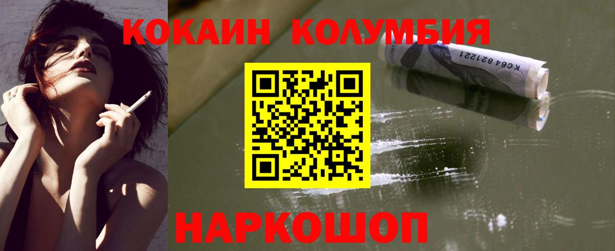 Новочеркасск  Кокаин  Вход с VPN  COCAIN Fish Scale 