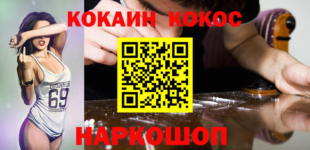 КОКАИН  Вход с VPN  Новочеркасск  МЕФ кристаллы  Экстази  Гашиш  ГАШ  Каннабис 
