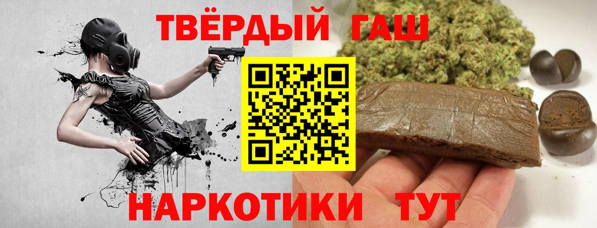 Новочеркасск  ГАШИШ AMNESIA HAZE  Вход с VPN  ГАШИШ ice o lator 