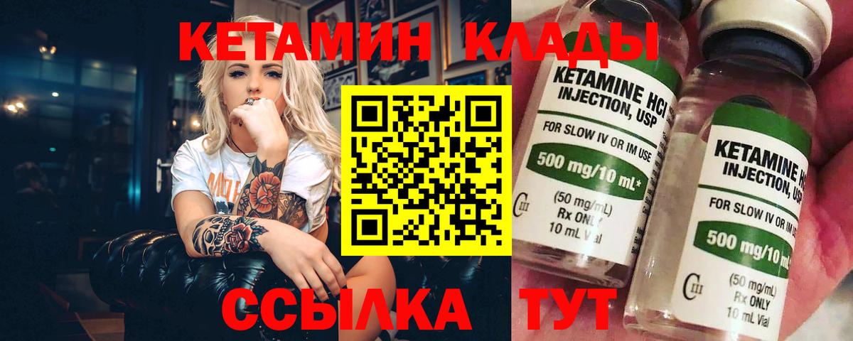 mega сайт  КЕТАМИН ketamine  Вход с VPN  Новочеркасск 