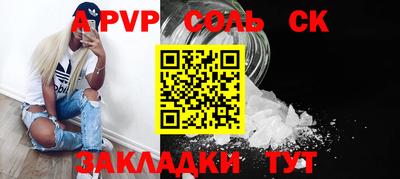 винт Старая Купавна