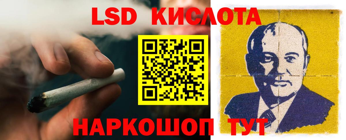 Новочеркасск  ЛСД экстази кислота  Вход с VPN  Лсд 25 экстази ecstasy 