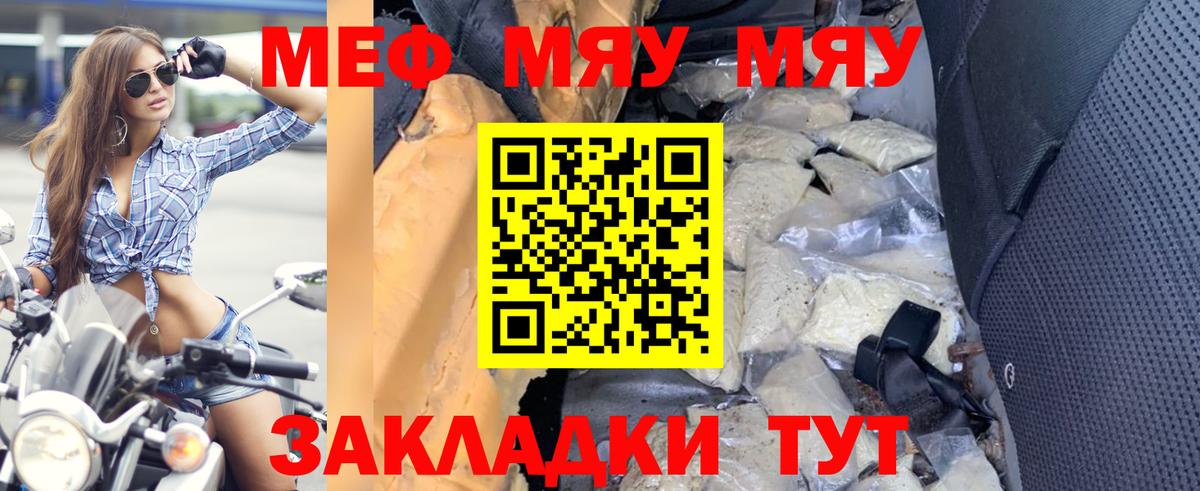 Мефедрон мука Новочеркасск