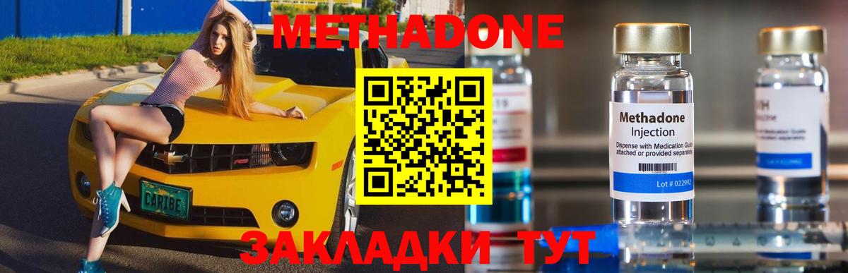 МЕТАДОН VHQ  МЕТАДОН VHQ  Вход с VPN  Новочеркасск 