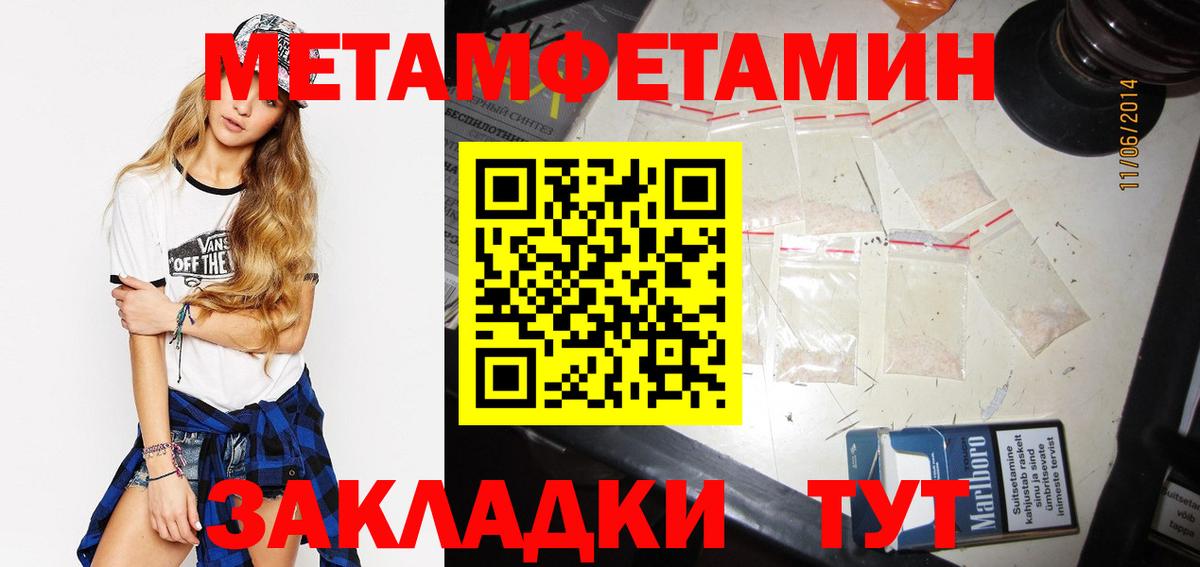 Первитин винт  Вход с VPN  МЕТАМФЕТАМИН  Новочеркасск  Первитин винт 