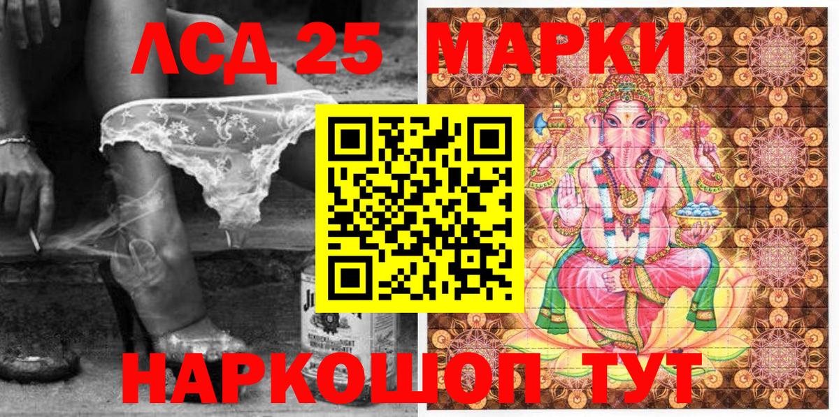 Марки 25I-NBOMe 1,5мг Новочеркасск
