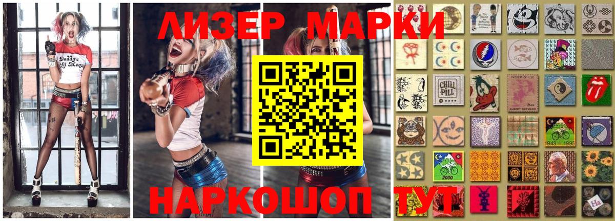 Новочеркасск  Марки 25I-NBOMe 1500мкг  Вход с VPN  продажа наркотиков  Марки 25I-NBOMe 1500мкг 
