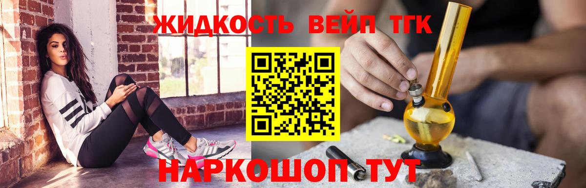 Дистиллят ТГК Wax Новочеркасск